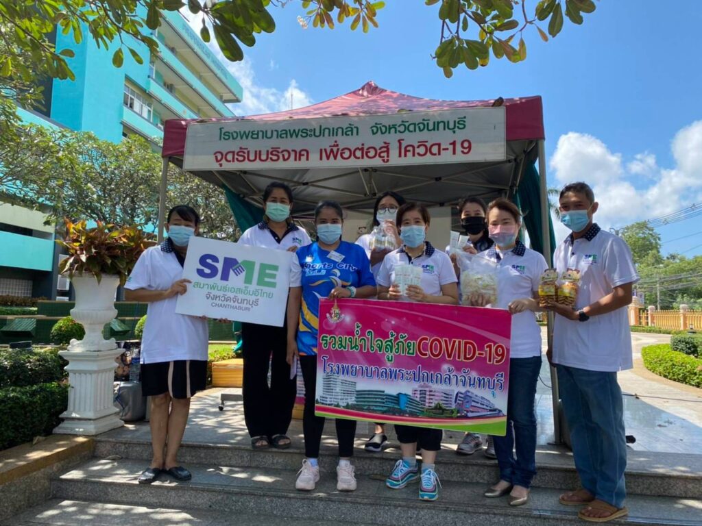 สมาพันธ์เอสเอ็มอีไทย จังหวัดจันทบุรี ร่วมกิจกรรม **รวมน้ำใจสู้ภัยCOVID-19**